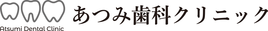 あつみ歯科クリニック